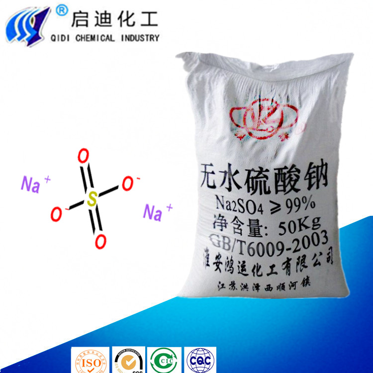 太阳成集团tyc45668cn无水亚硫酸钠商品报价动态（2024-06-27）